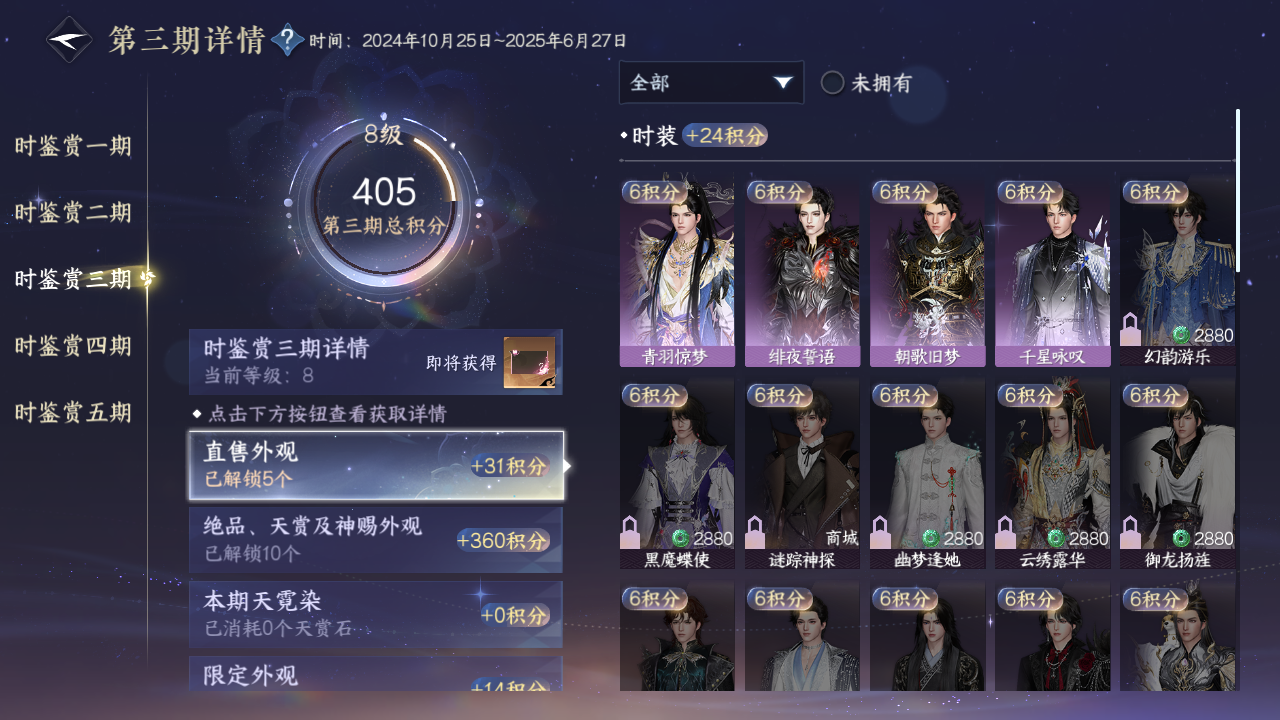 NSHZJY422202逆水寒手游账号详情图14 NSHZJY422202逆水寒手游账号详情图14