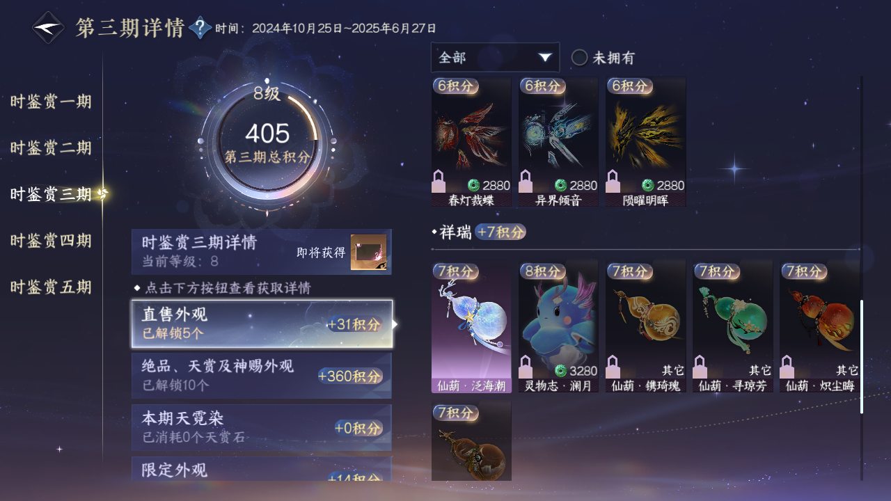 NSHZJY422202逆水寒手游账号详情图15 NSHZJY422202逆水寒手游账号详情图15