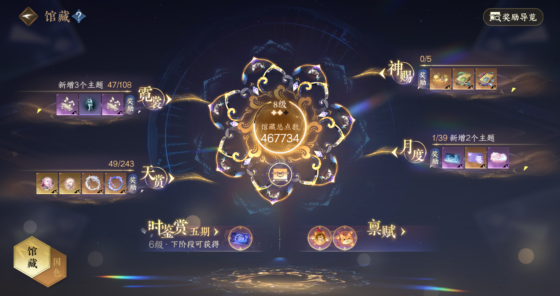 NSHWO422206逆水寒手游账号详情图10 NSHWO422206逆水寒手游账号详情图10