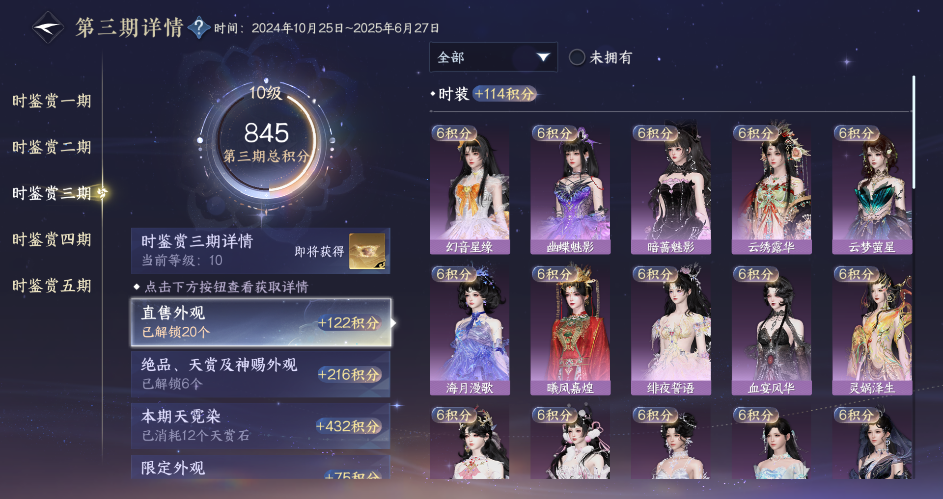 NSHWO422206逆水寒手游账号详情图14 NSHWO422206逆水寒手游账号详情图14