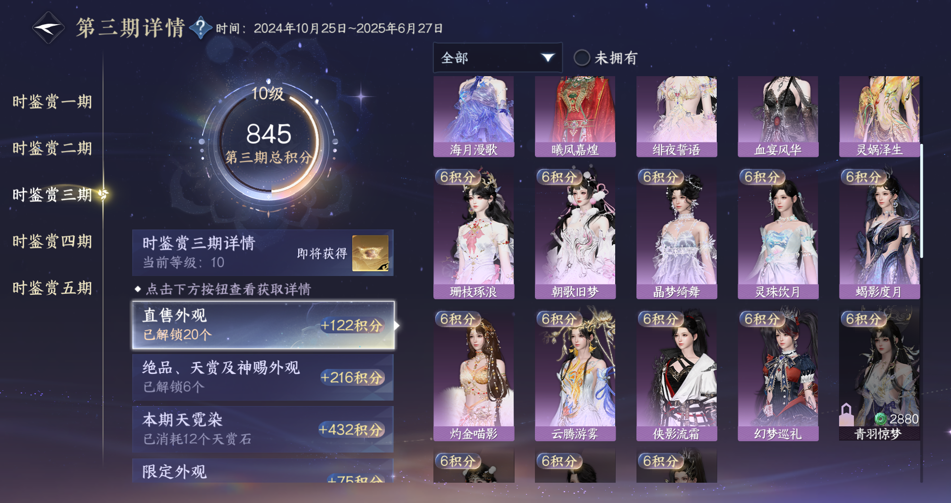 NSHWO422206逆水寒手游账号详情图15 NSHWO422206逆水寒手游账号详情图15
