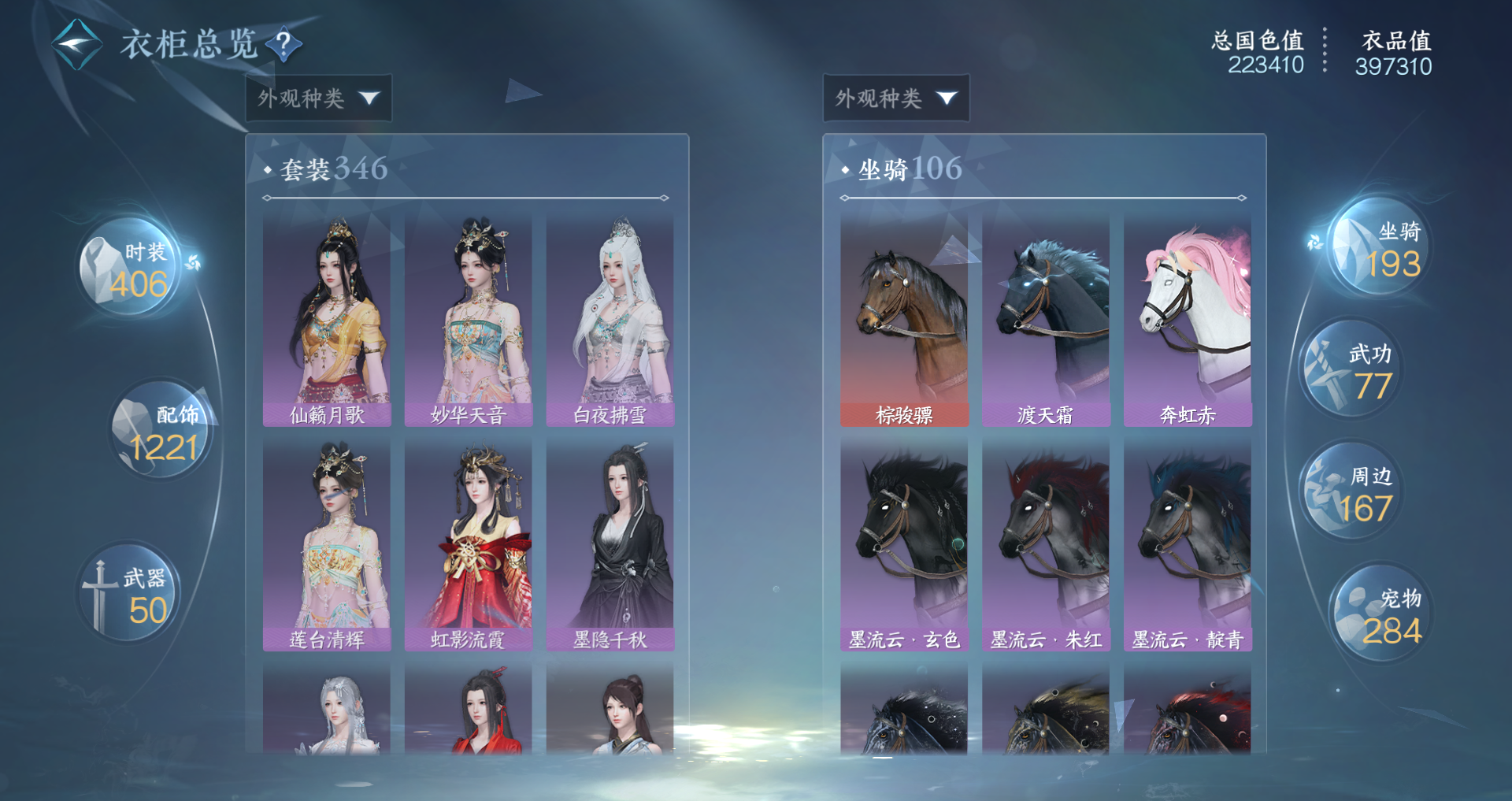 NSHWO422206逆水寒手游账号详情图19 NSHWO422206逆水寒手游账号详情图19