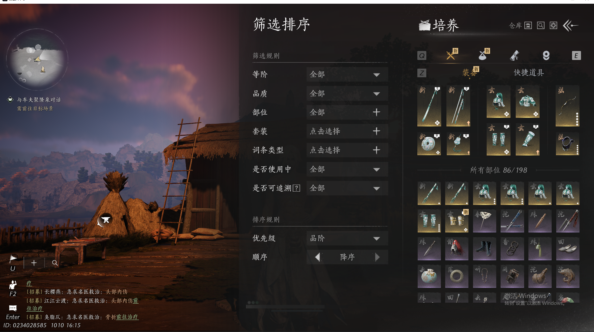YYSWO415244燕云十六声账号详情图3 YYSWO415244燕云十六声账号详情图3