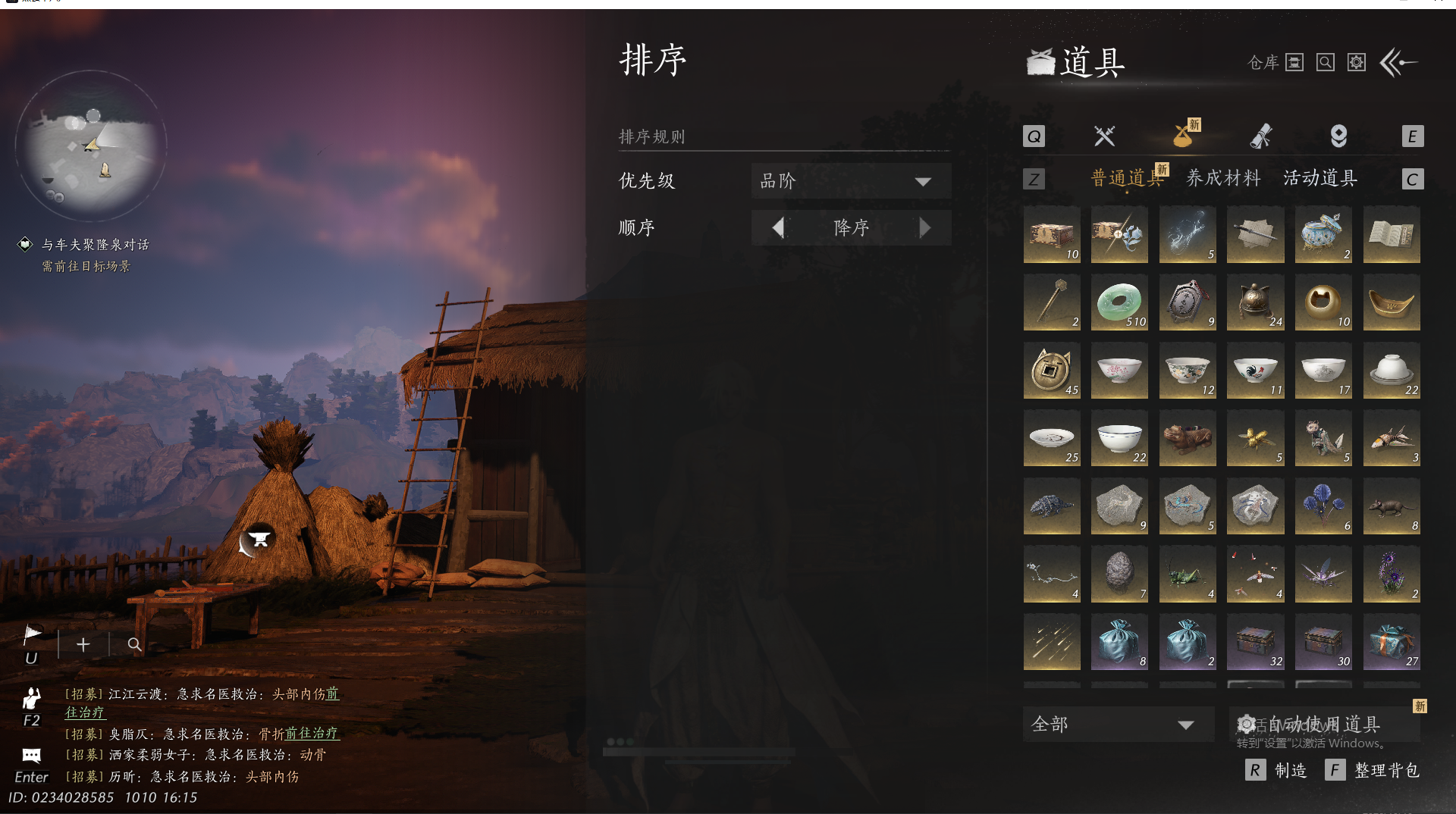 YYSWO415244燕云十六声账号详情图4 YYSWO415244燕云十六声账号详情图4