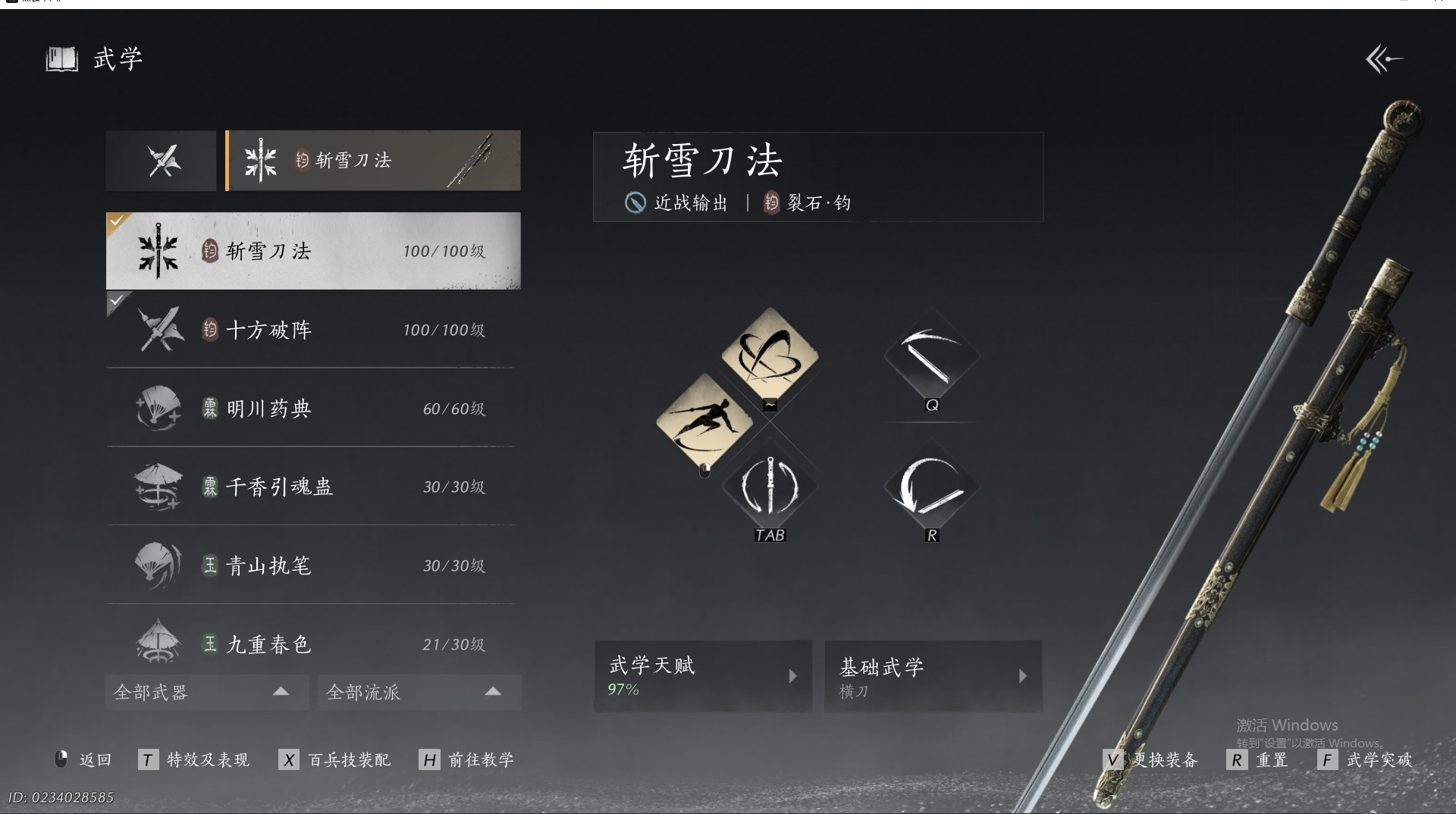 YYSWO415244燕云十六声账号详情图8 YYSWO415244燕云十六声账号详情图8
