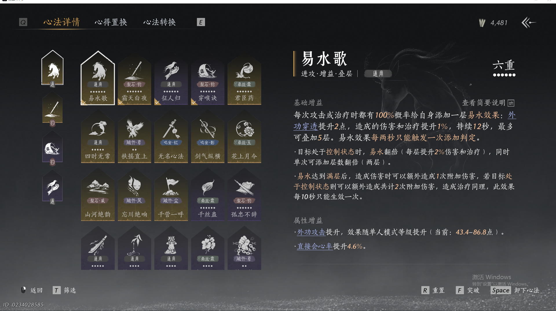 YYSWO415244燕云十六声账号详情图9 YYSWO415244燕云十六声账号详情图9