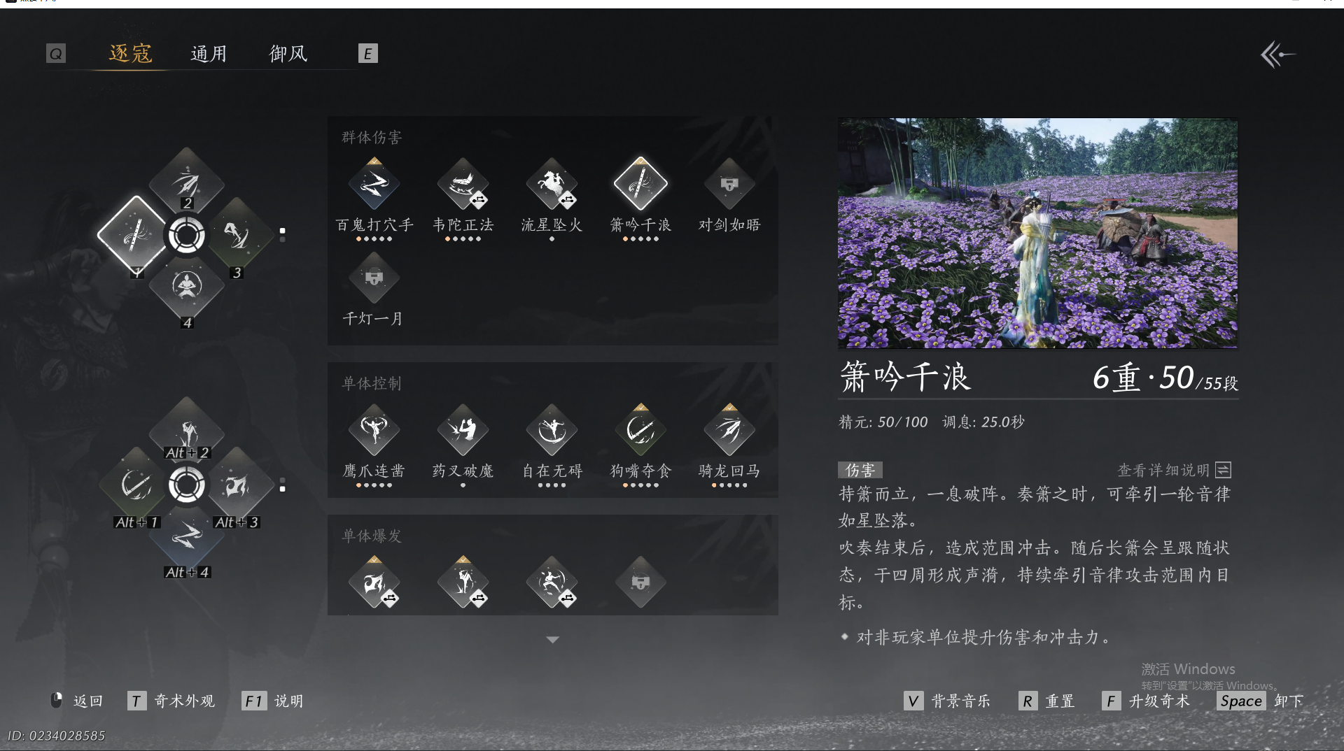 YYSWO415244燕云十六声账号详情图10 YYSWO415244燕云十六声账号详情图10