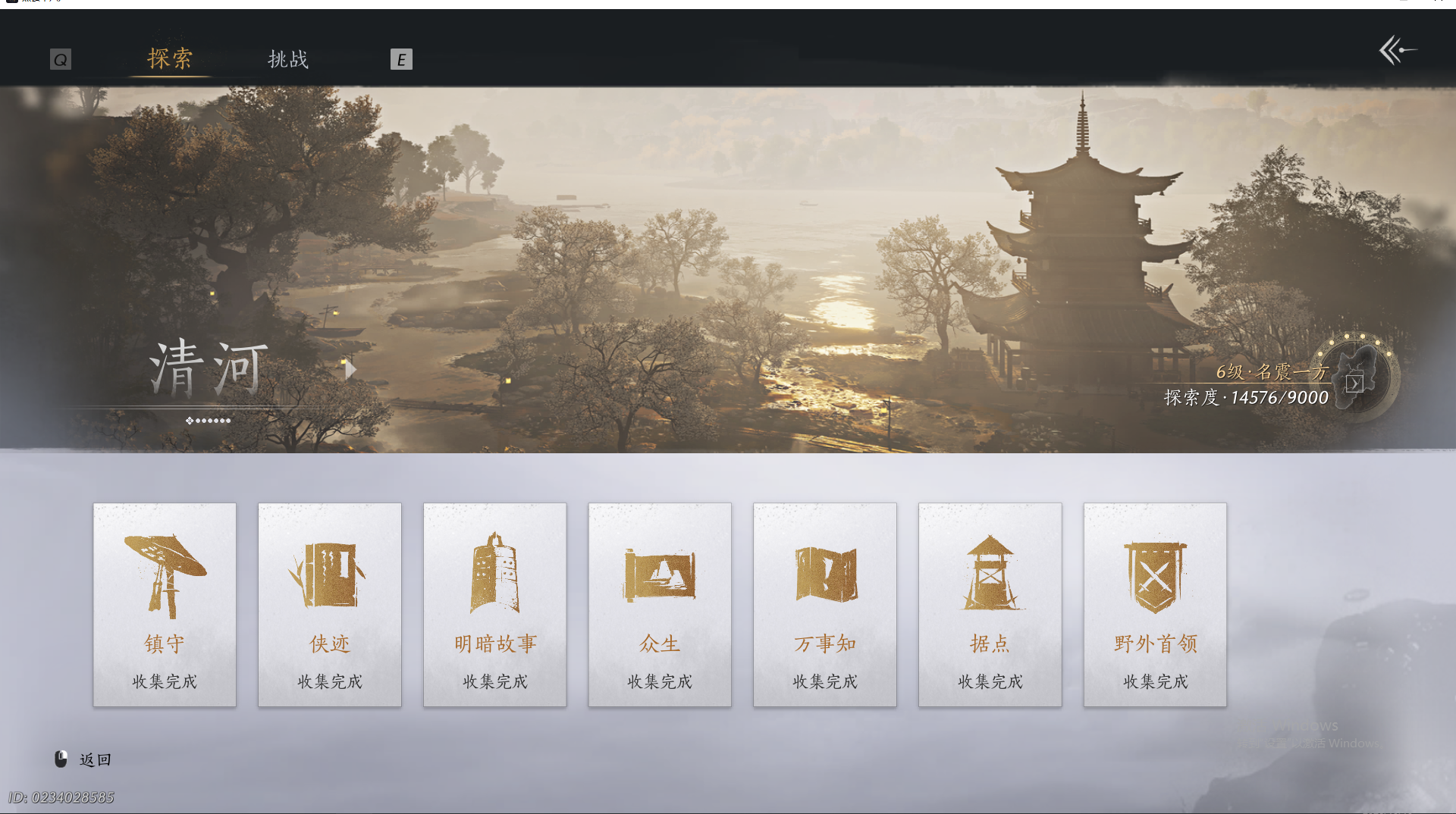 YYSWO415244燕云十六声账号详情图11 YYSWO415244燕云十六声账号详情图11
