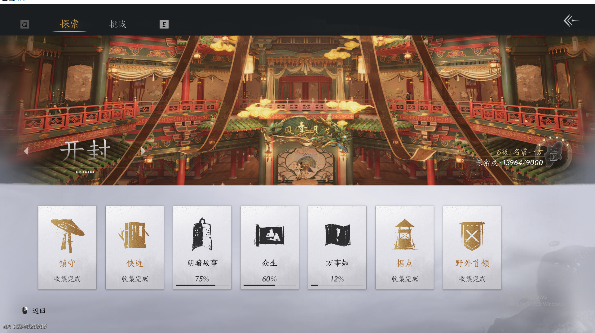 YYSWO415244燕云十六声账号详情图12 YYSWO415244燕云十六声账号详情图12