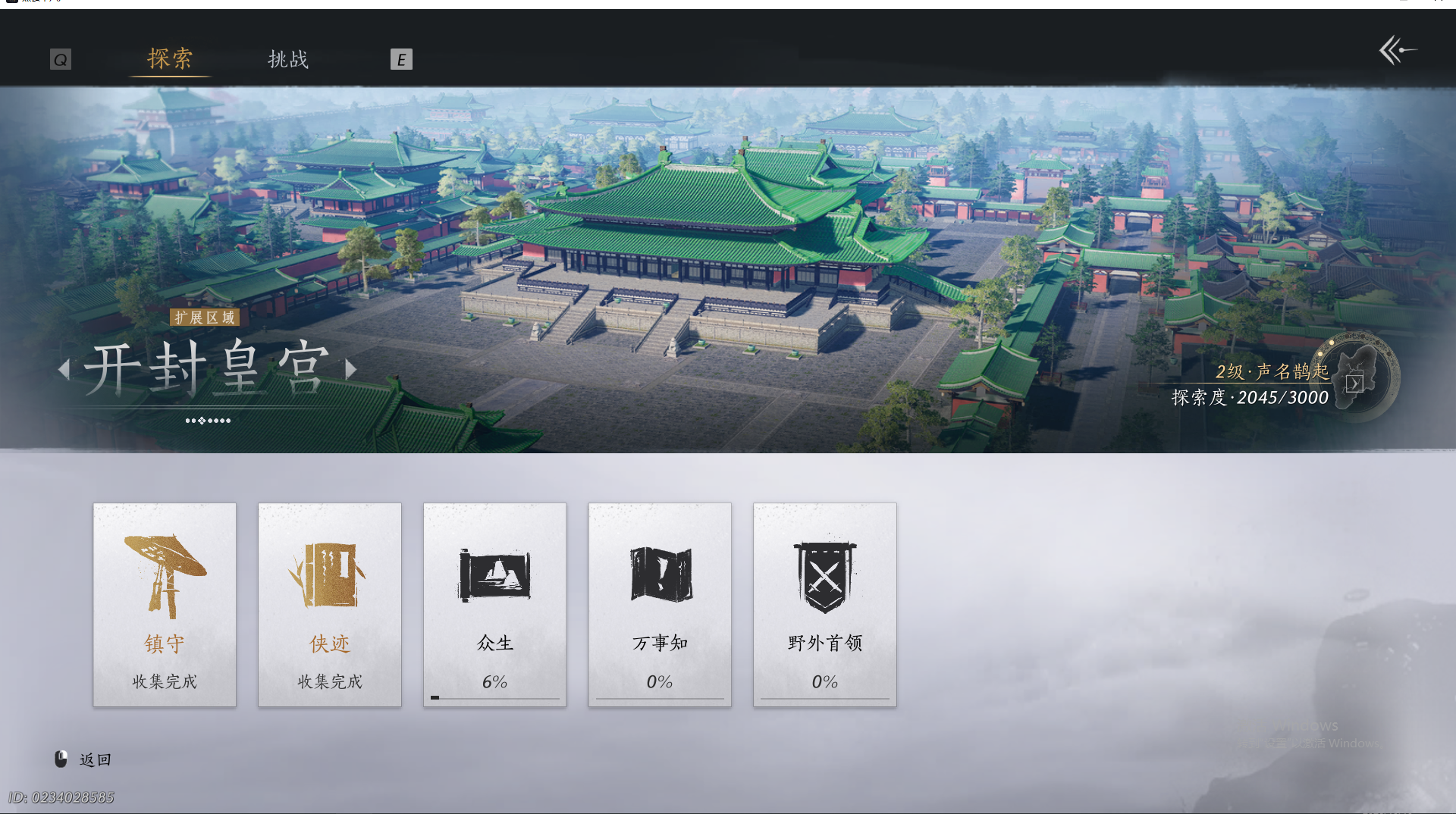 YYSWO415244燕云十六声账号详情图13 YYSWO415244燕云十六声账号详情图13
