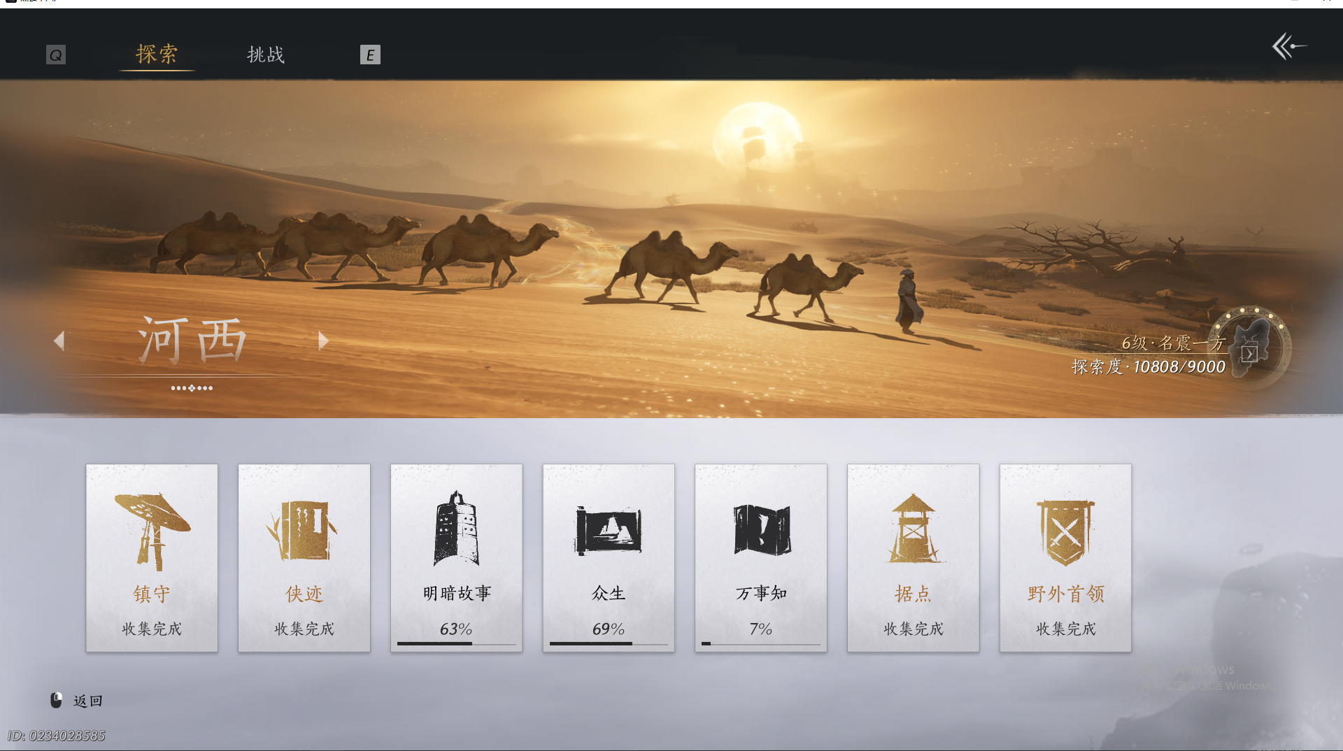 YYSWO415244燕云十六声账号详情图14 YYSWO415244燕云十六声账号详情图14
