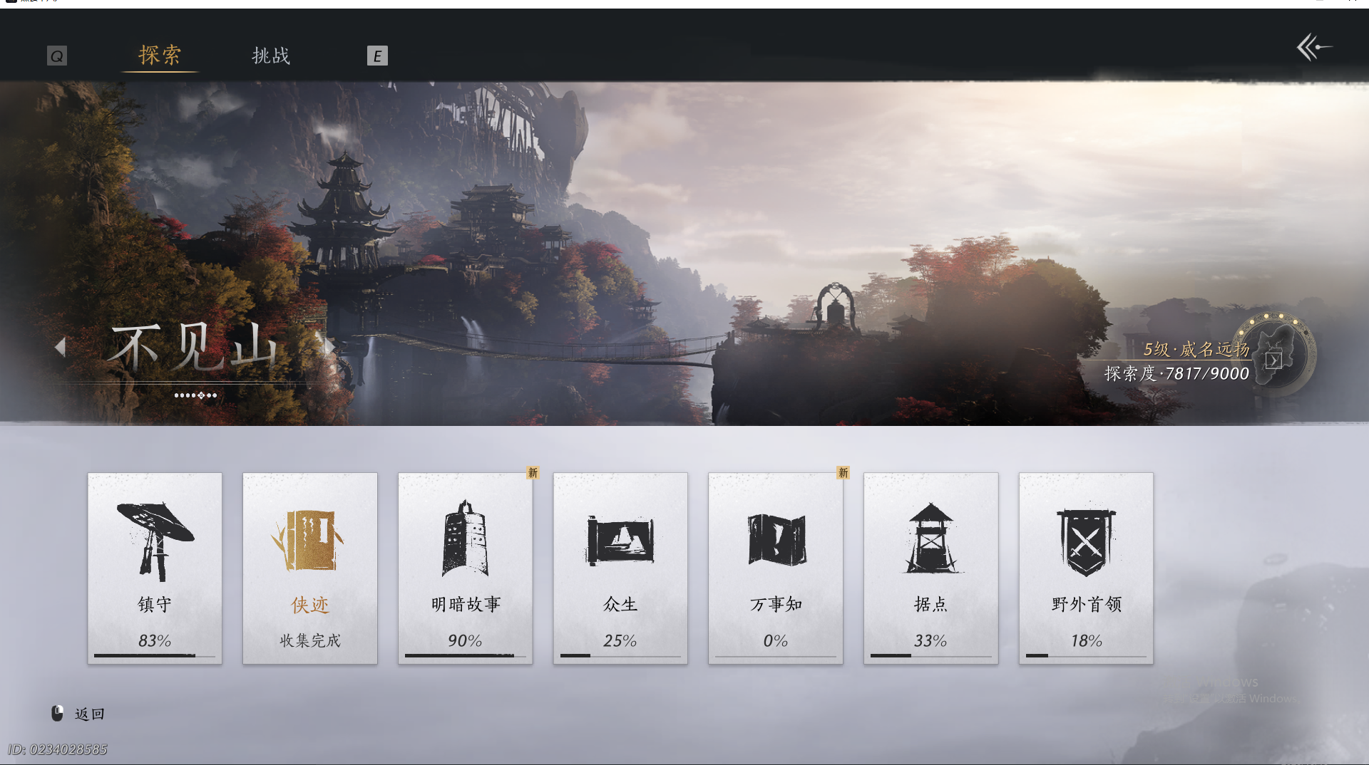 YYSWO415244燕云十六声账号详情图15 YYSWO415244燕云十六声账号详情图15