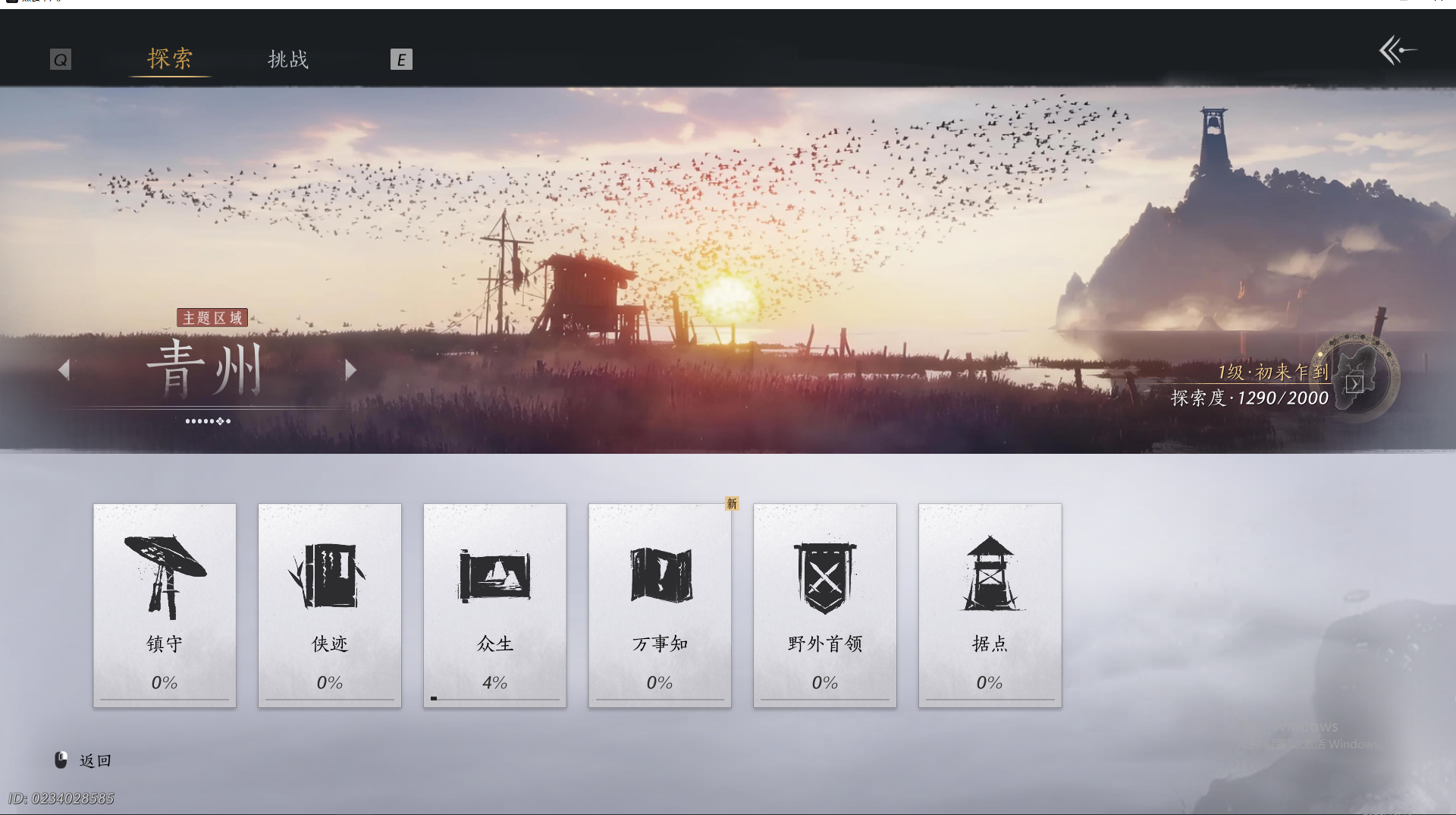 YYSWO415244燕云十六声账号详情图16 YYSWO415244燕云十六声账号详情图16