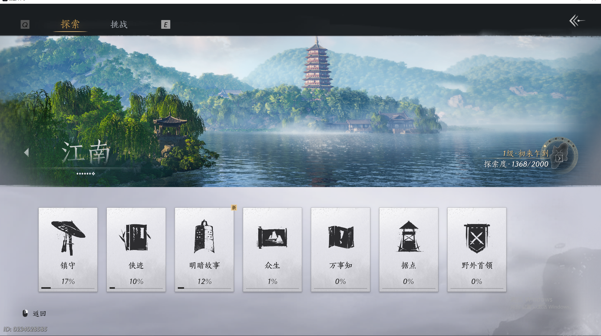 YYSWO415244燕云十六声账号详情图17 YYSWO415244燕云十六声账号详情图17