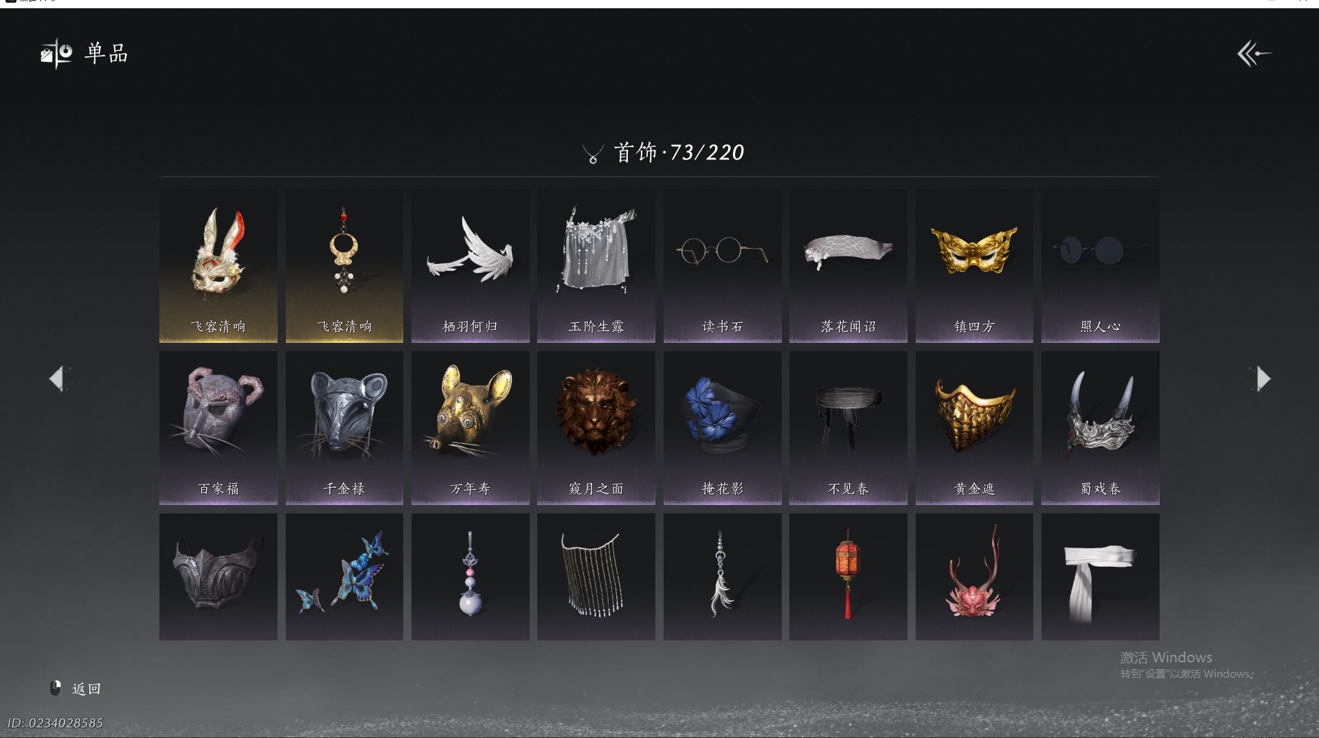 YYSWO415244燕云十六声账号详情图21 YYSWO415244燕云十六声账号详情图21