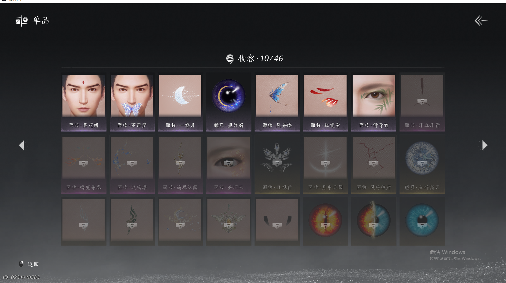 YYSWO415244燕云十六声账号详情图27 YYSWO415244燕云十六声账号详情图27