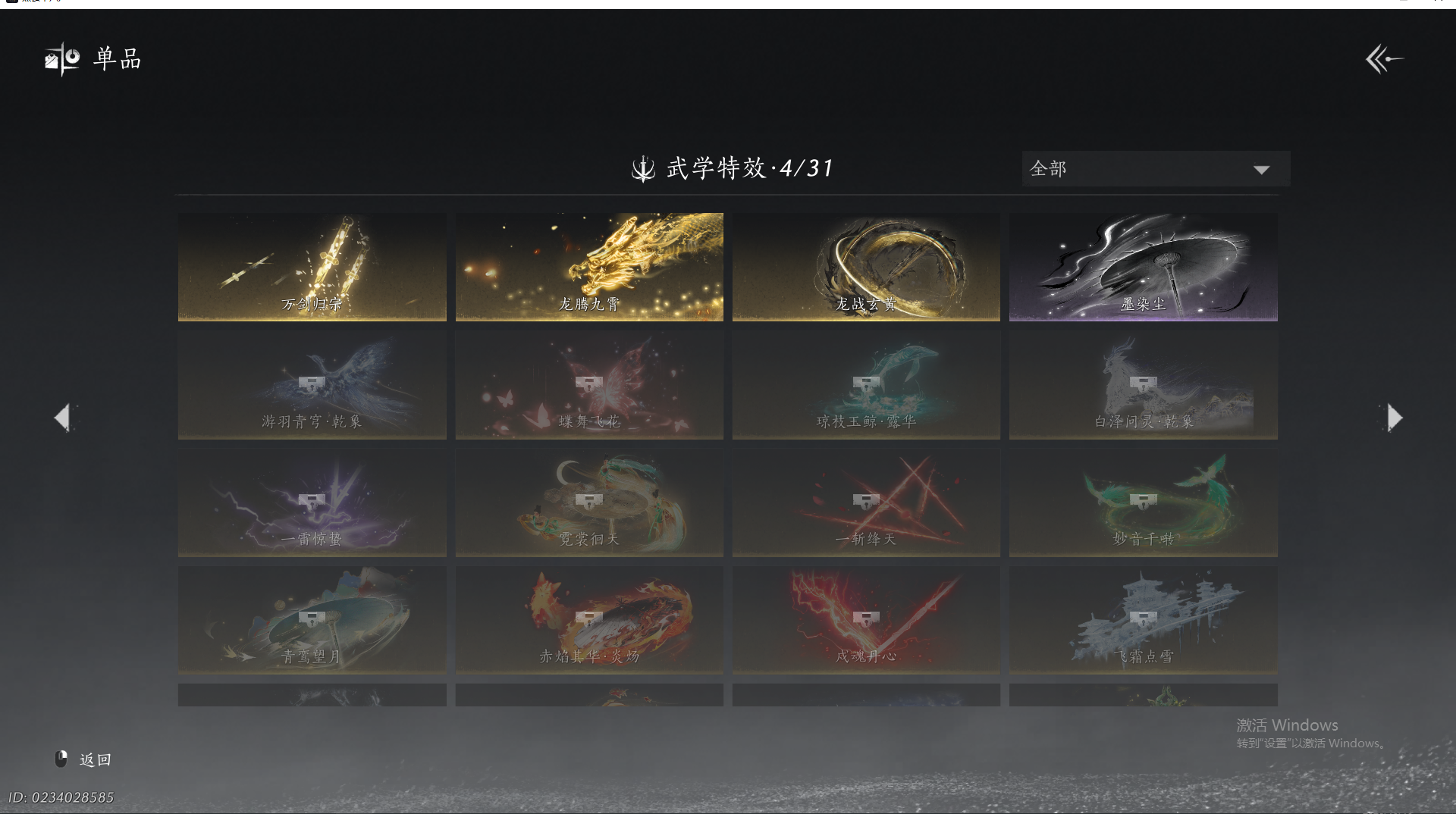 YYSWO415244燕云十六声账号详情图28 YYSWO415244燕云十六声账号详情图28