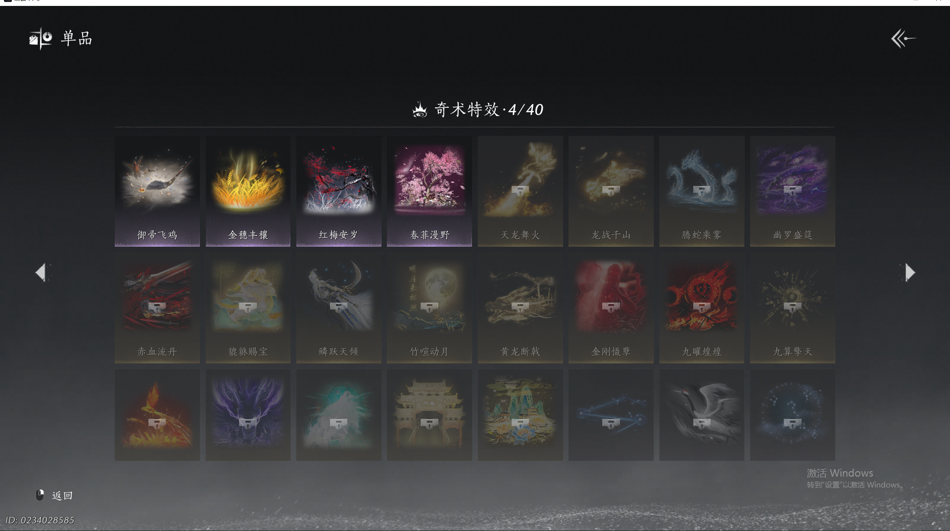 YYSWO415244燕云十六声账号详情图29 YYSWO415244燕云十六声账号详情图29