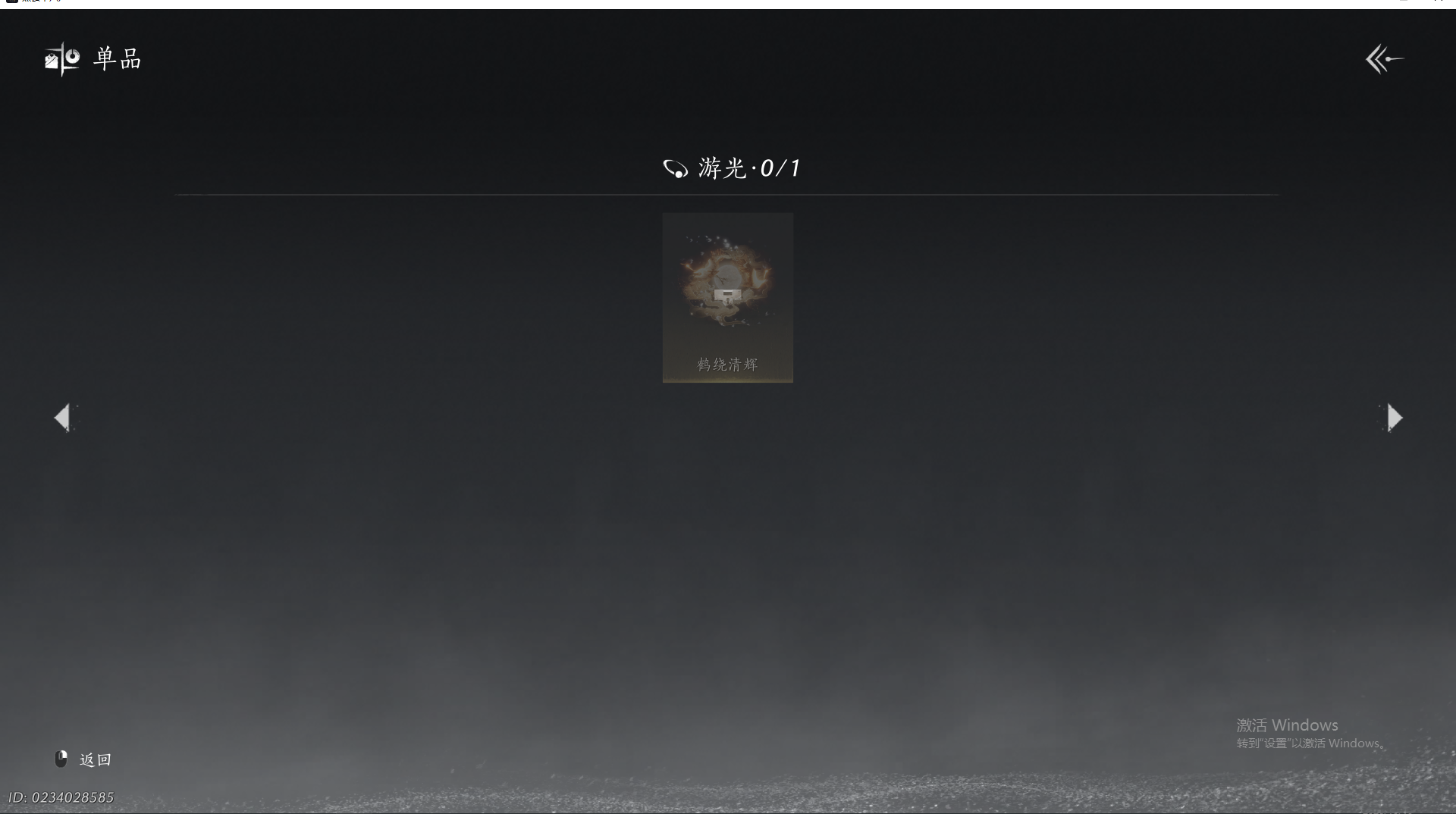 YYSWO415244燕云十六声账号详情图30 YYSWO415244燕云十六声账号详情图30