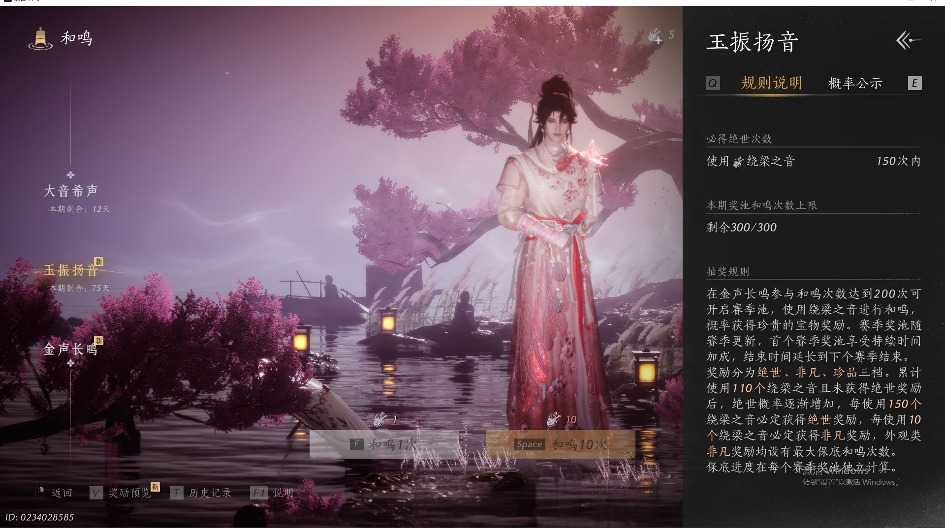 YYSWO415244燕云十六声账号详情图33 YYSWO415244燕云十六声账号详情图33