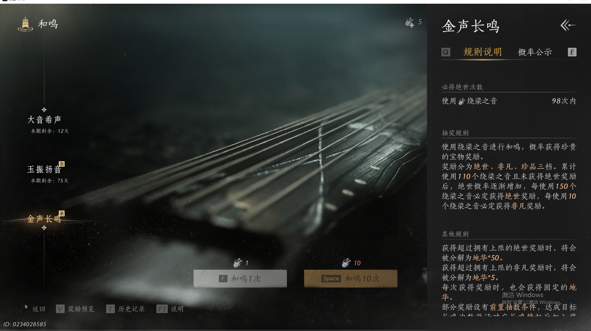 YYSWO415244燕云十六声账号详情图34 YYSWO415244燕云十六声账号详情图34