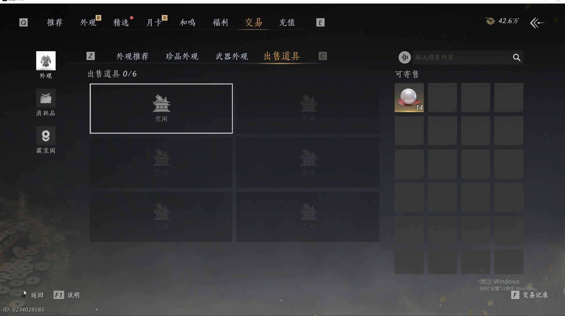 YYSWO415244燕云十六声账号详情图35 YYSWO415244燕云十六声账号详情图35