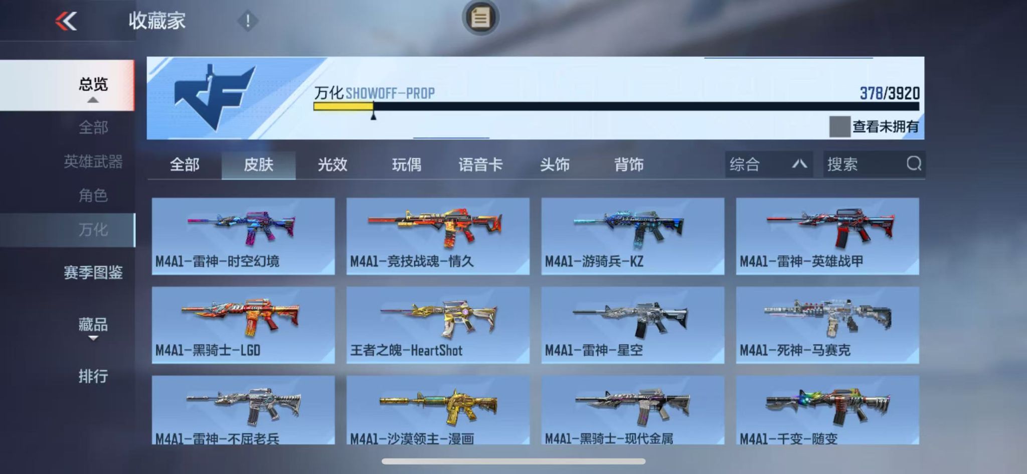 CFMFFWY458468枪战王者账号详情图4 CFMFFWY458468枪战王者账号详情图4