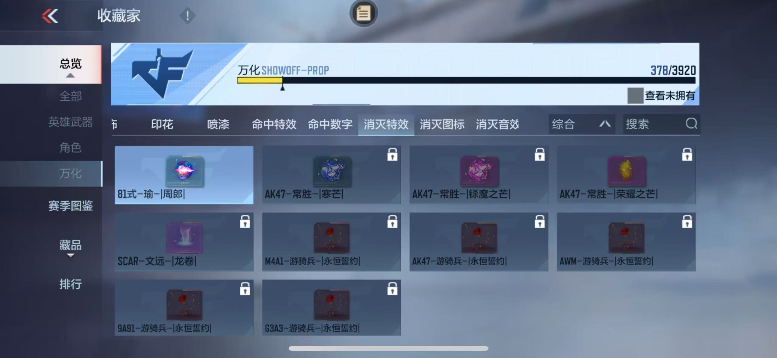 CFMFFWY458468枪战王者账号详情图6 CFMFFWY458468枪战王者账号详情图6