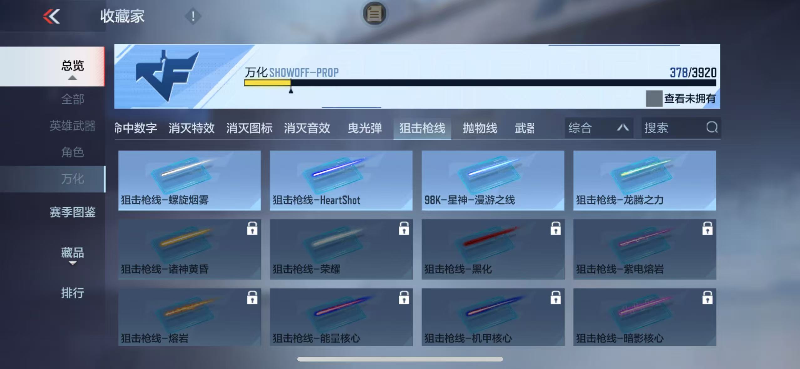 CFMFFWY458468枪战王者账号详情图7 CFMFFWY458468枪战王者账号详情图7