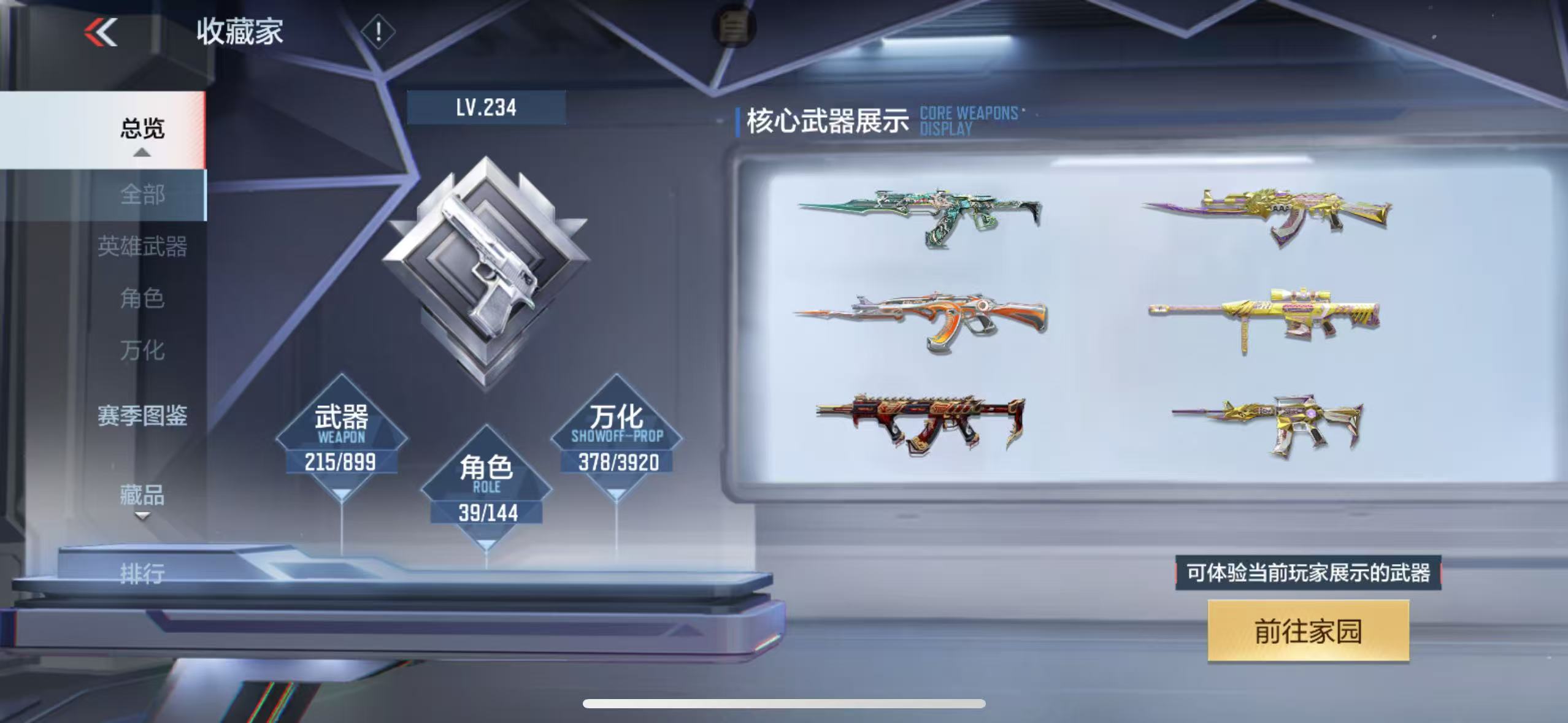 CFMFFWY458468枪战王者账号详情图8 CFMFFWY458468枪战王者账号详情图8