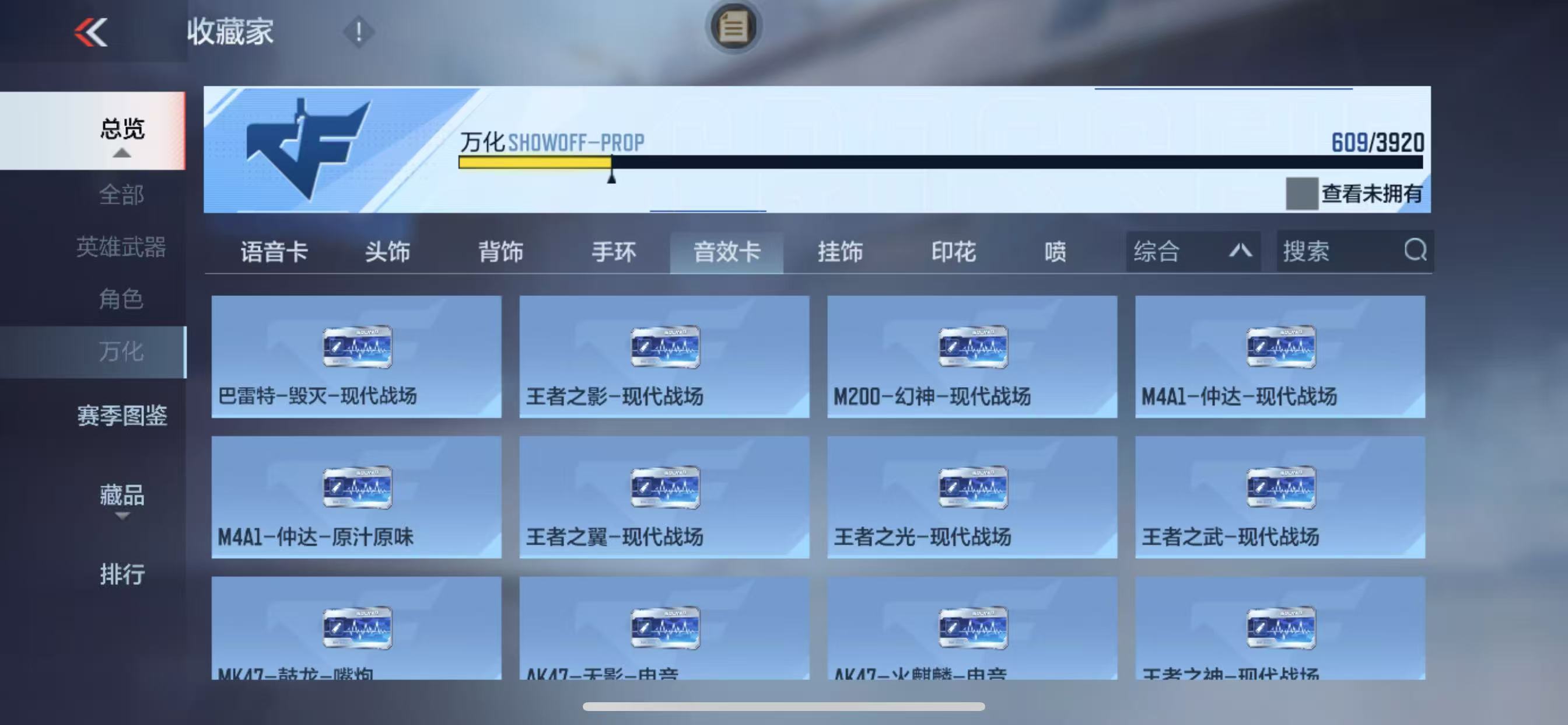 CFMZJY458213枪战王者账号详情图13 CFMZJY458213枪战王者账号详情图13