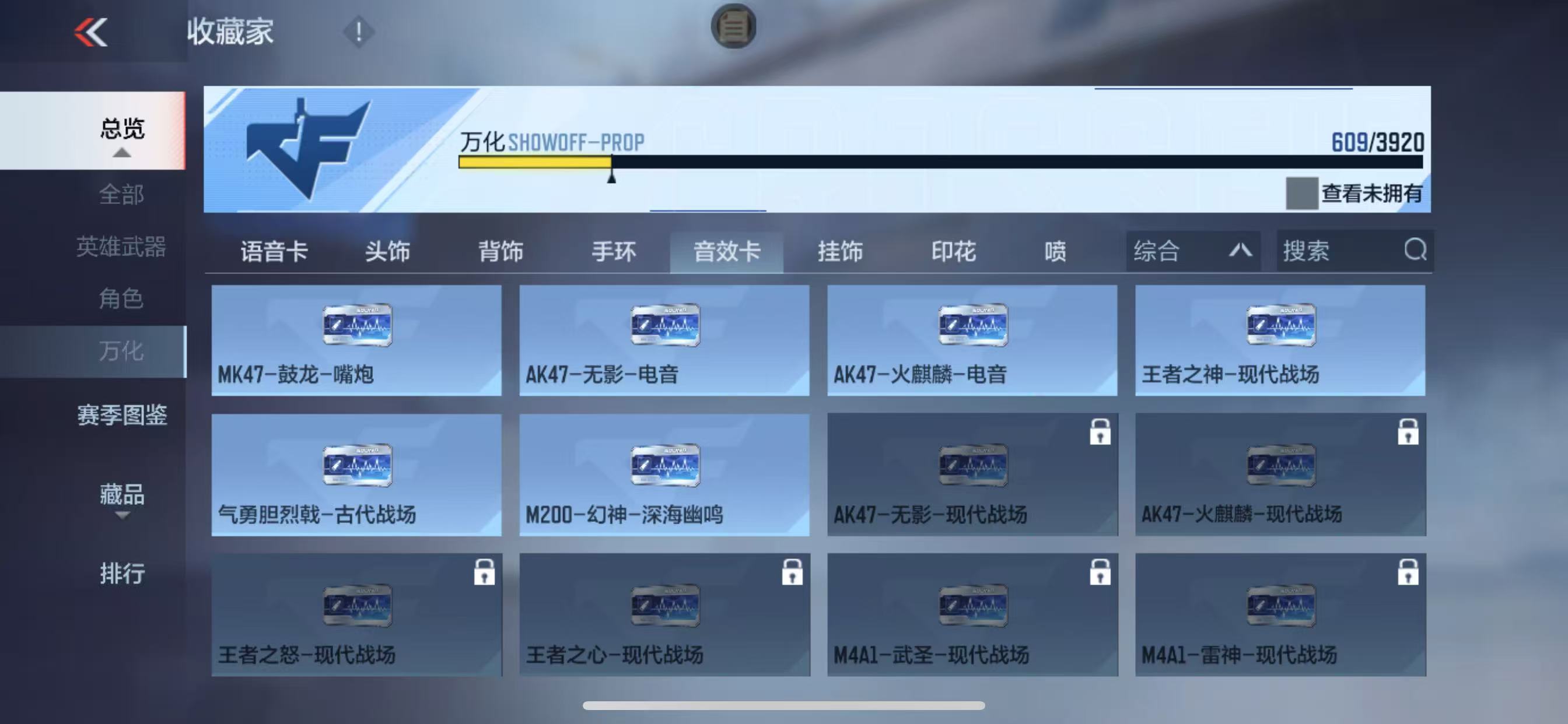 CFMZJY458213枪战王者账号详情图14 CFMZJY458213枪战王者账号详情图14