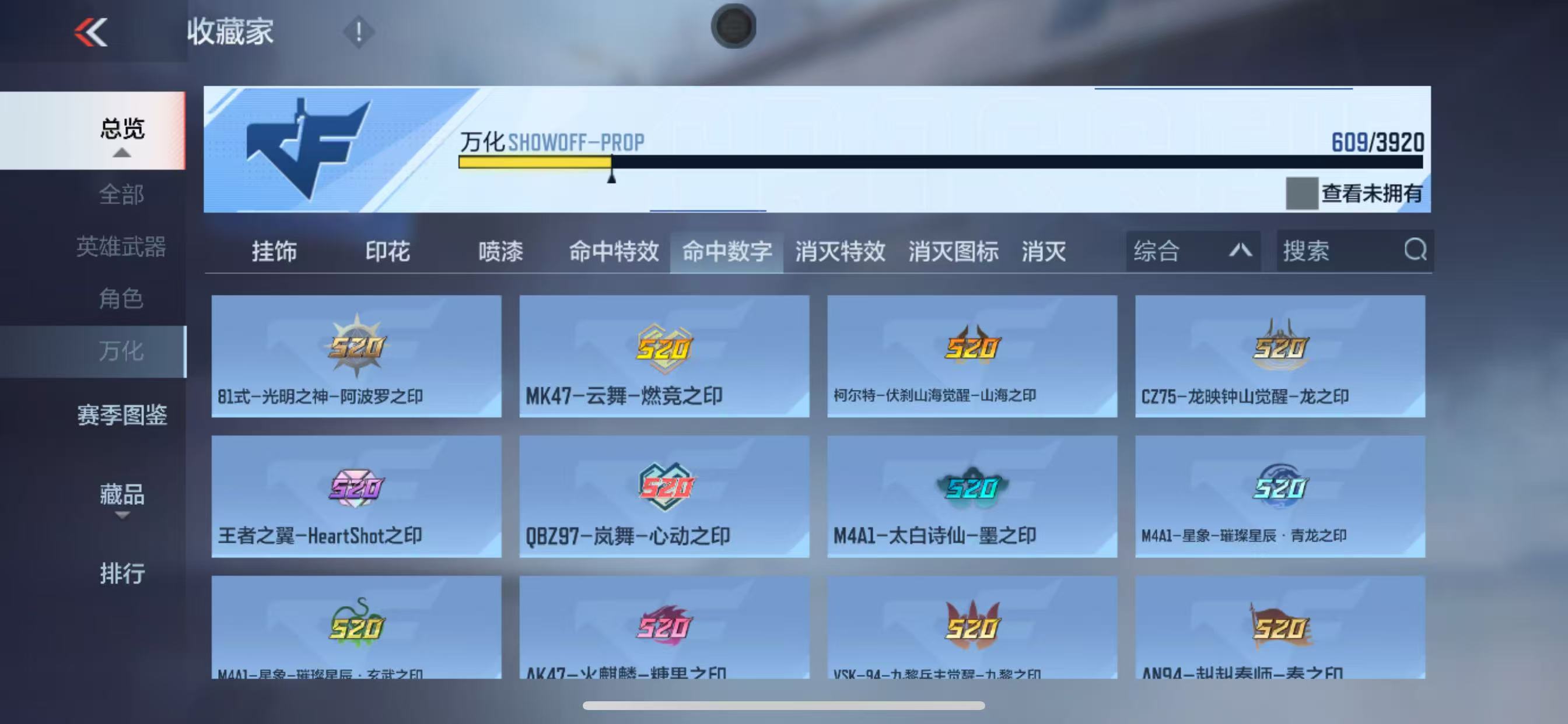 CFMZJY458213枪战王者账号详情图16 CFMZJY458213枪战王者账号详情图16