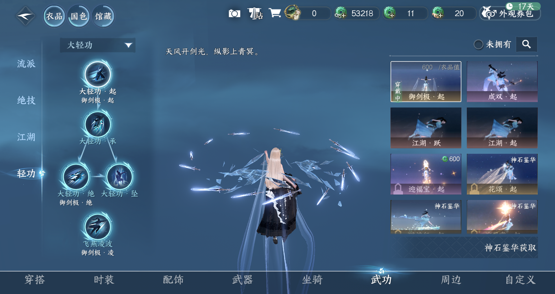 NSHWO422224逆水寒手游账号详情图9 NSHWO422224逆水寒手游账号详情图9