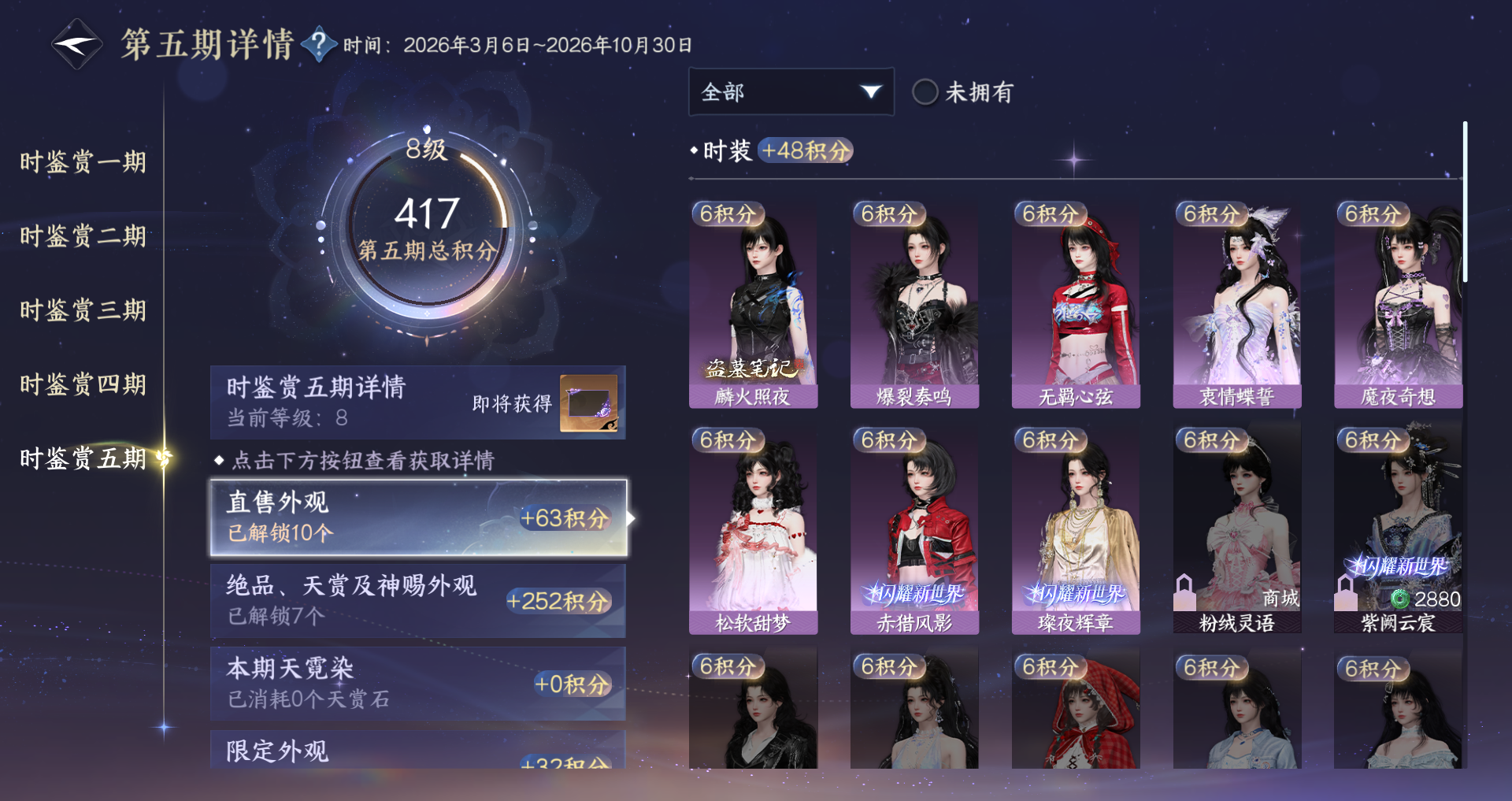 NSHWO422224逆水寒手游账号详情图12 NSHWO422224逆水寒手游账号详情图12