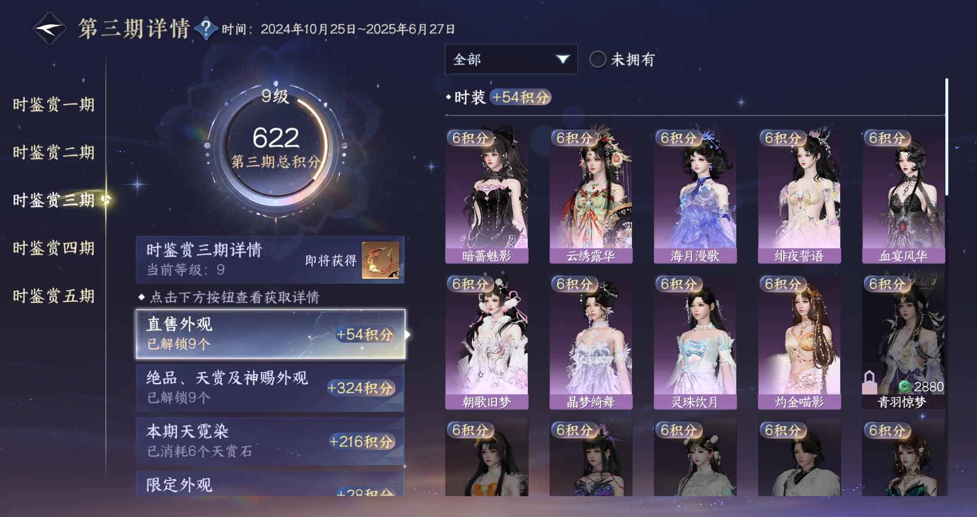 NSHWO422224逆水寒手游账号详情图14 NSHWO422224逆水寒手游账号详情图14
