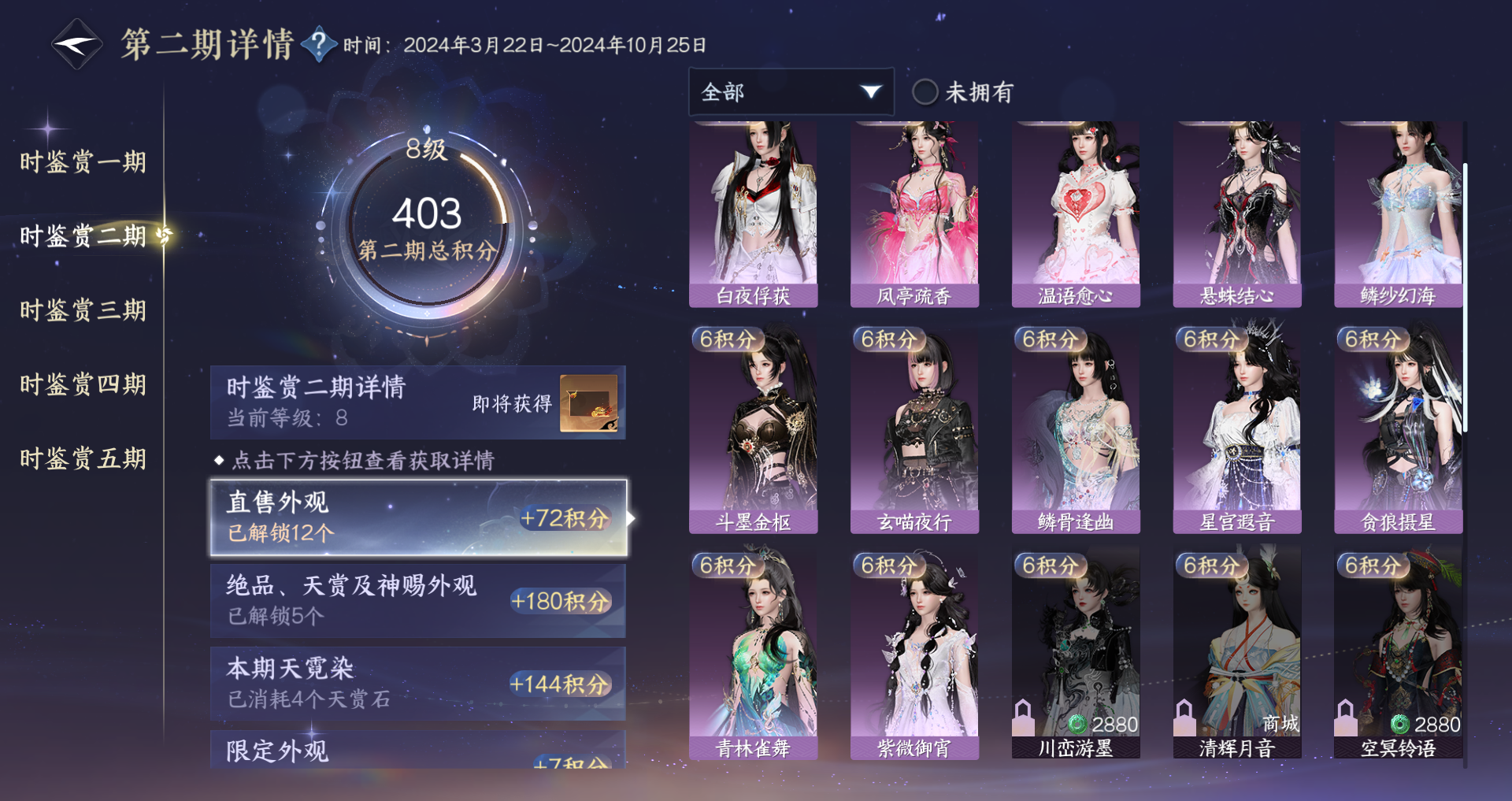 NSHWO422224逆水寒手游账号详情图15 NSHWO422224逆水寒手游账号详情图15