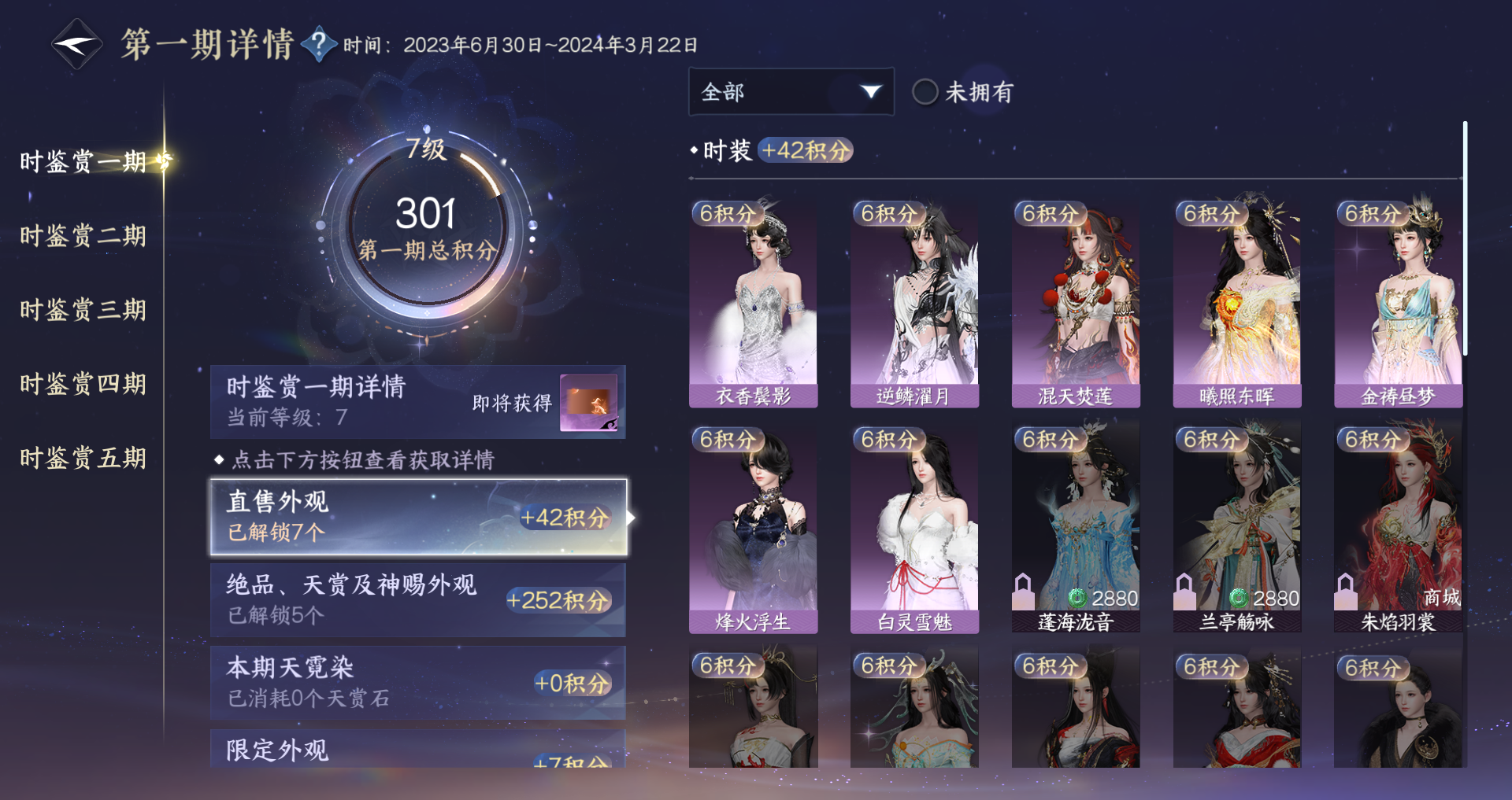 NSHWO422224逆水寒手游账号详情图16 NSHWO422224逆水寒手游账号详情图16