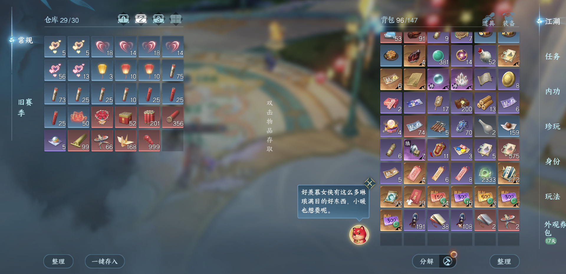 NSHWO422224逆水寒手游账号详情图21 NSHWO422224逆水寒手游账号详情图21