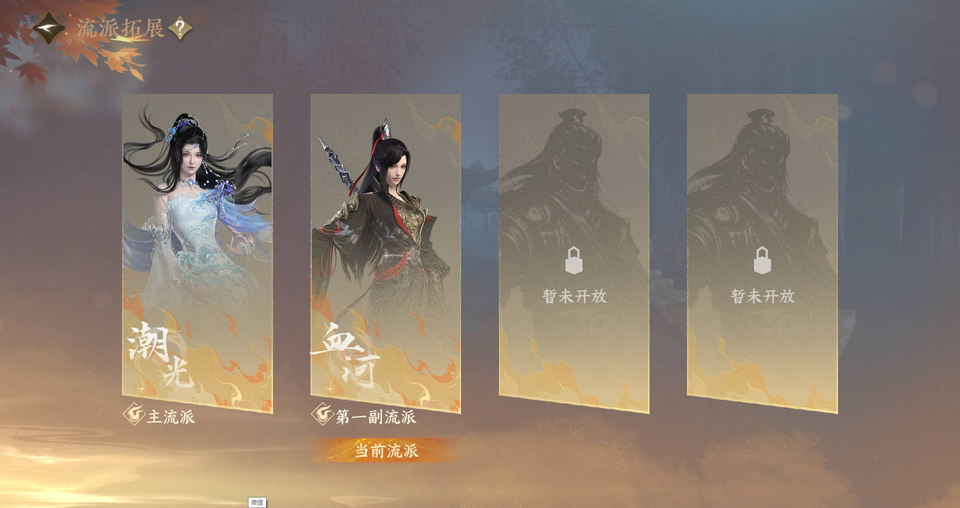 NSHWO422224逆水寒手游账号详情图25 NSHWO422224逆水寒手游账号详情图25
