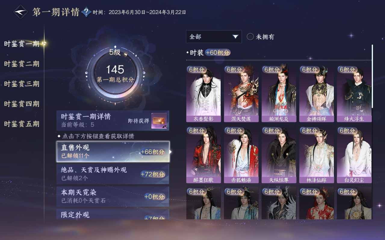 NSHZJY422234逆水寒手游账号详情图20 NSHZJY422234逆水寒手游账号详情图20