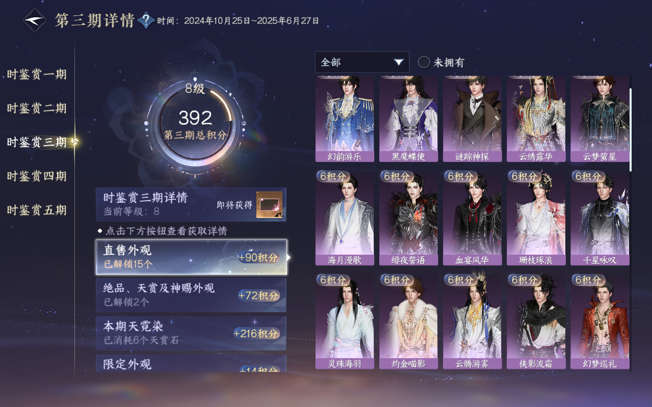 NSHZJY422234逆水寒手游账号详情图24 NSHZJY422234逆水寒手游账号详情图24