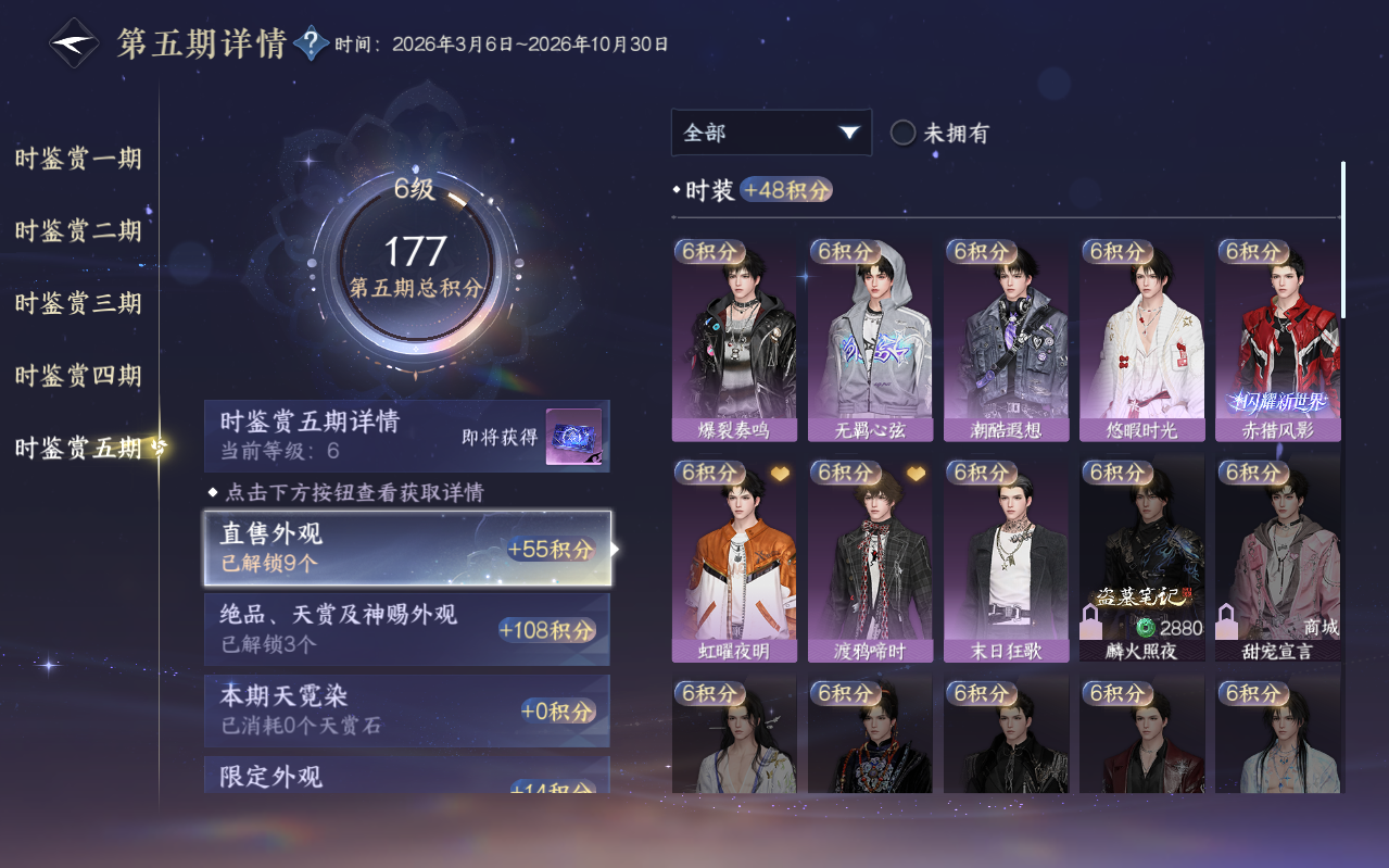 NSHZJY422234逆水寒手游账号详情图26 NSHZJY422234逆水寒手游账号详情图26