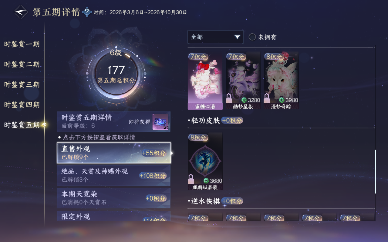NSHZJY422234逆水寒手游账号详情图27 NSHZJY422234逆水寒手游账号详情图27