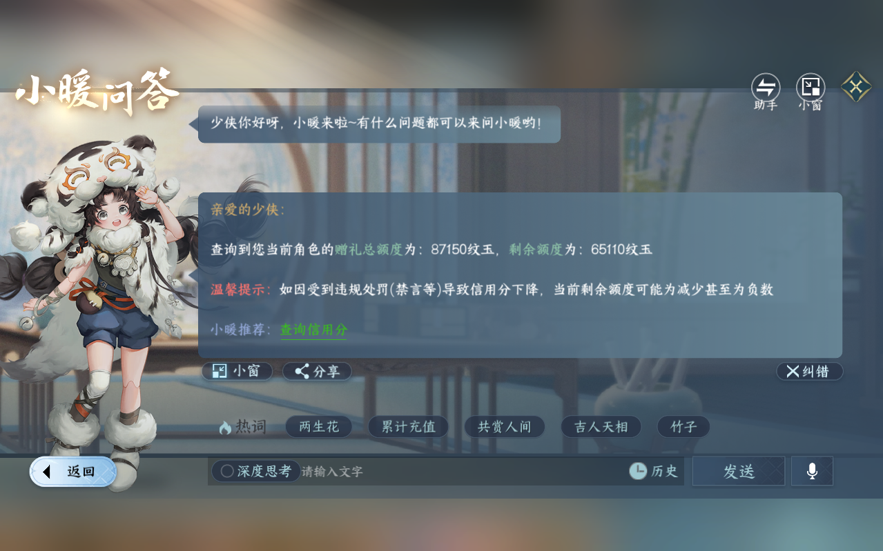 NSHZJY422234逆水寒手游账号详情图39 NSHZJY422234逆水寒手游账号详情图39