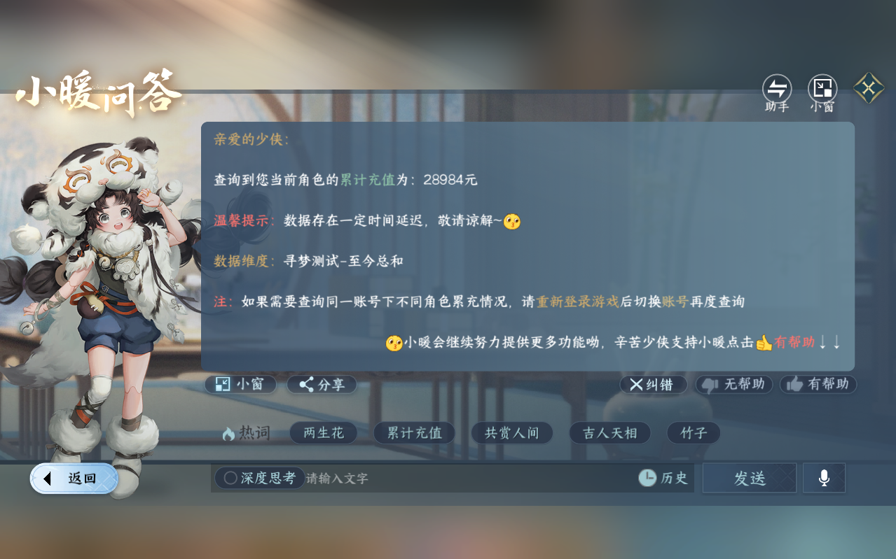 NSHZJY422234逆水寒手游账号详情图40 NSHZJY422234逆水寒手游账号详情图40