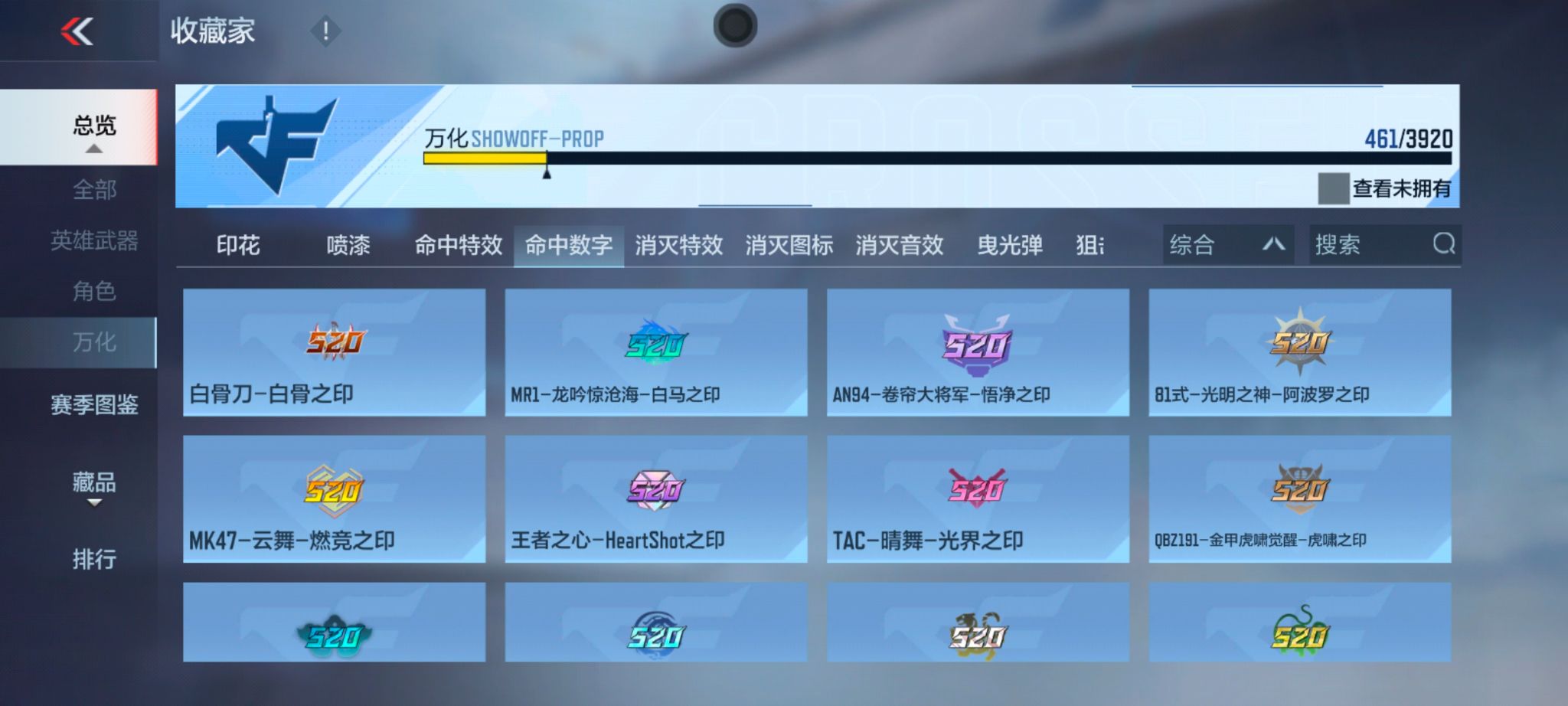 账号详情图片