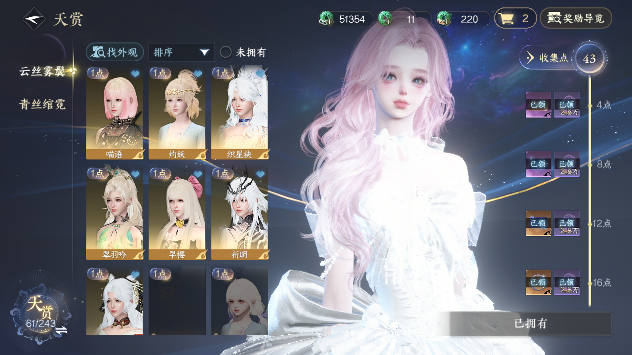 NSHWO422245逆水寒手游账号详情图11 NSHWO422245逆水寒手游账号详情图11