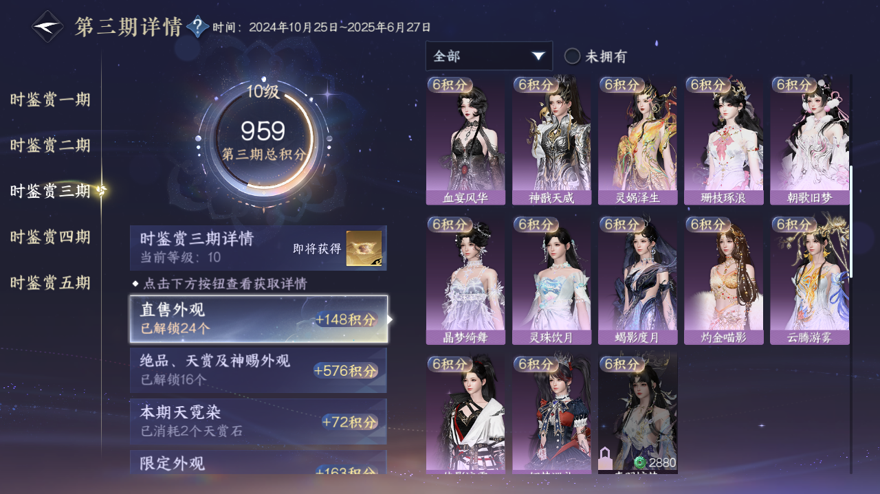 NSHWO422245逆水寒手游账号详情图17 NSHWO422245逆水寒手游账号详情图17