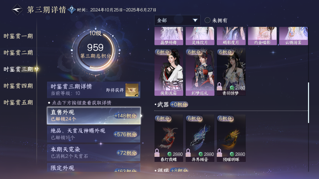 NSHWO422245逆水寒手游账号详情图18 NSHWO422245逆水寒手游账号详情图18